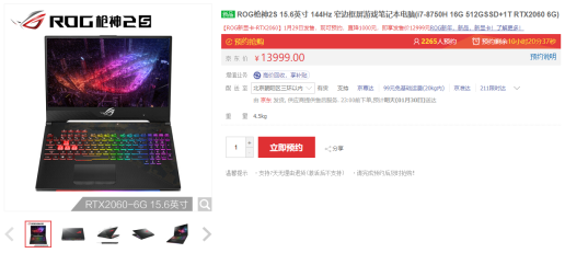每一枪都是享受 ROG枪神2s畅快火力沉浸射击