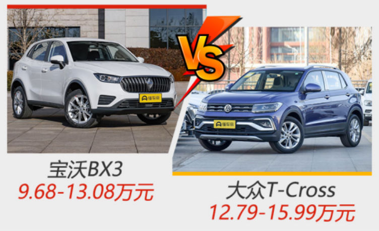 大众T-Cross和宝沃bx3哪种好？看完就不会再买错了
