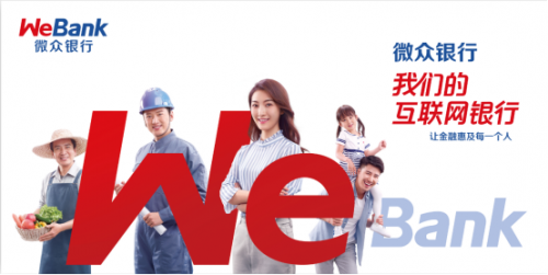 微众银行完善风控体系,有效保障用户信息财产安全