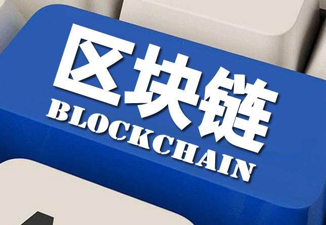 区块链的未来是什么?来自技术专家的10个预测