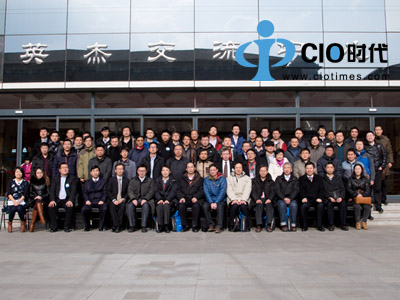 第五届“中国云计算应用论坛”圆满闭幕