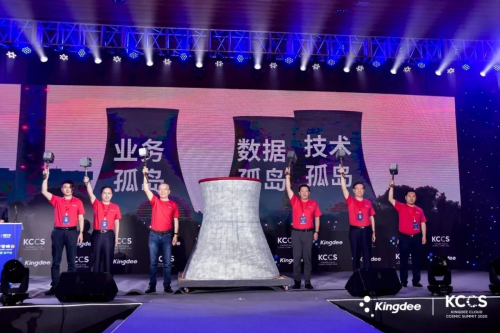 金蝶发布苍穹应用市场 打造产业互联网云生态