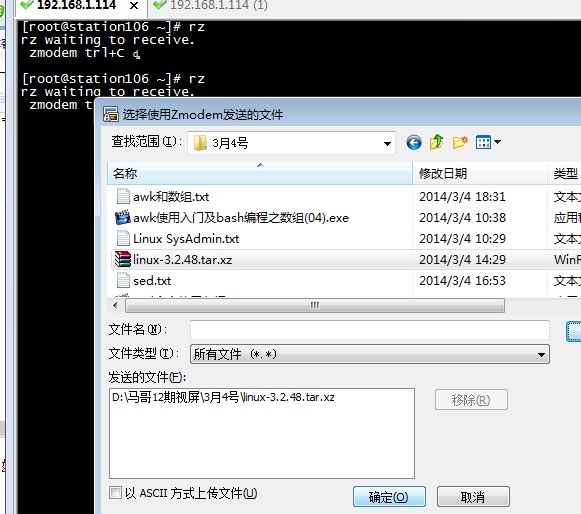 Linux下上传下载命令
