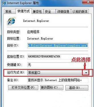 ie浏览器网页打开不是最大化怎么办?