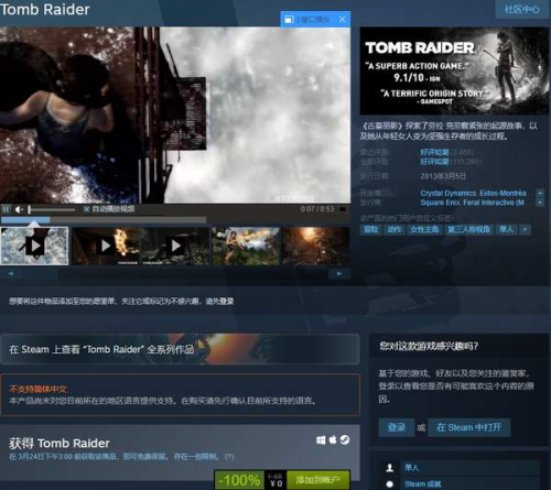 华硕电竞特工主板畅玩Steam热门游戏