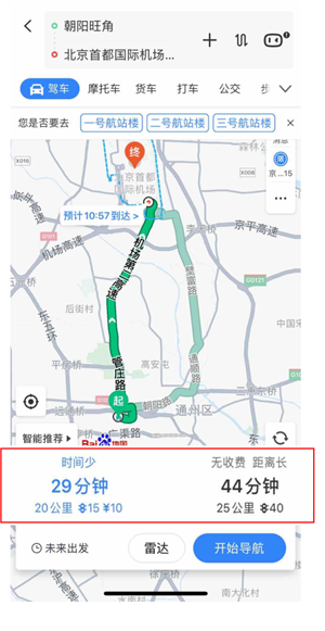 百度地图首批接入官方权威机构数据源,通行费变动及时触达亿万用户