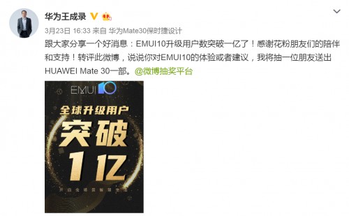 EMUI10升级用户数突破1亿大关,更多人期盼EMUI 10.1到来