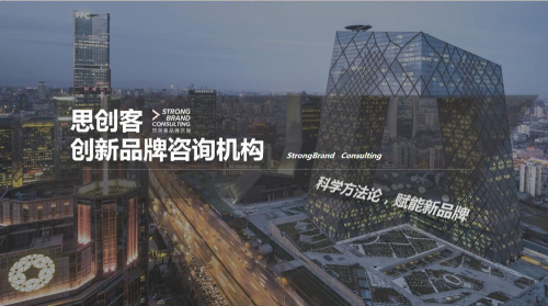 思创客品牌咨询受众多企业青睐背后的原因到底是什么?