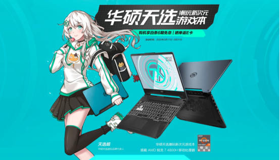 6599元玩转光追大作!天选游戏本搭载RTX 2060 重磅开售