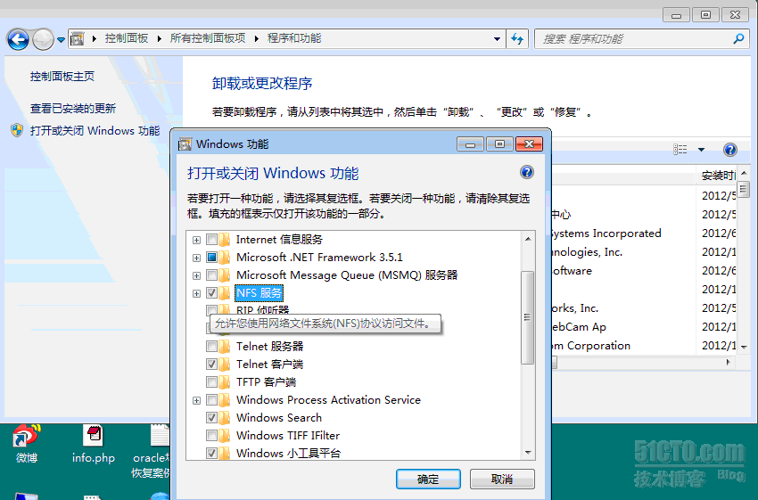 win7 下设置挂载Linux服务器nfs共享的数据