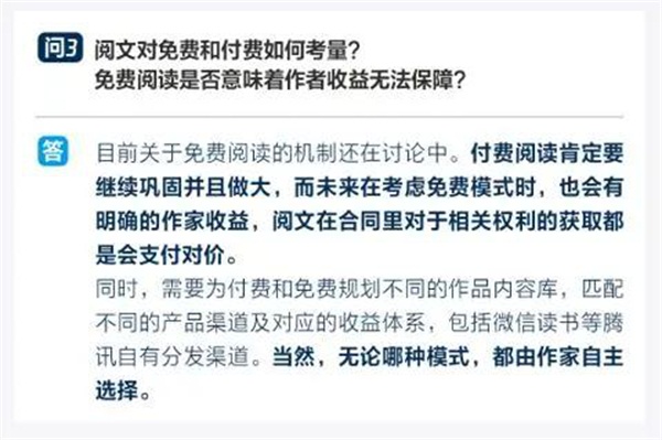 阅文新管理层承诺重塑网文行业,作家们可耐心等一等