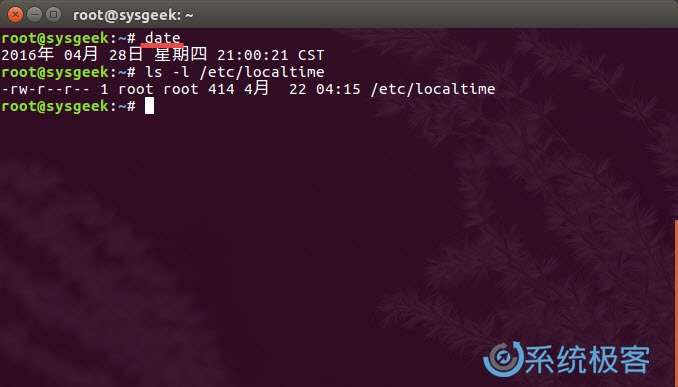 如何调整Linux系统为正确时区