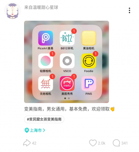 Soul女孩分享变美心得:善待自己就是最好的保养
