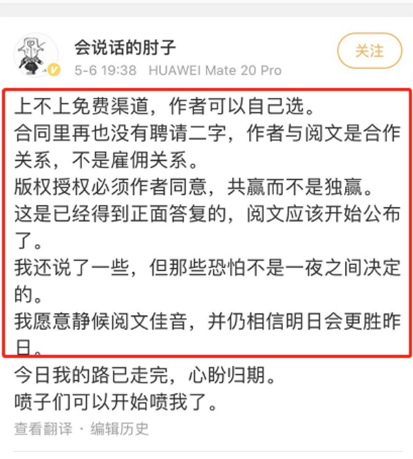 阅文新管理层以实际行动打破谣言,恳谈会承诺解决网文行业顽疾