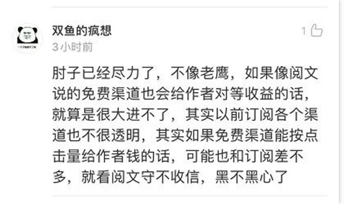 阅文新管理层对话作者,新举措革故鼎新破网文顽疾