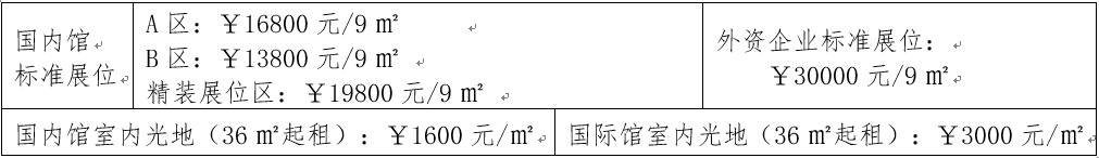 第九届中国国际汽车制造业及工业装配博览会