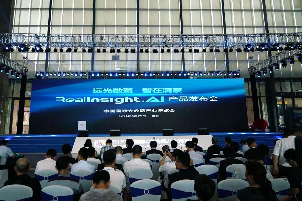 2019数博会 | 远光软件发布AI版数字化创新应用平台
