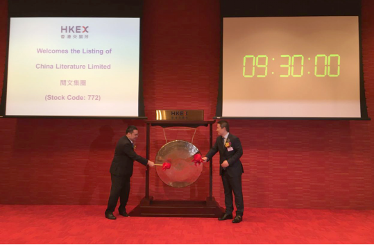 阅文集团港股上市表现亮眼 创新商业模式获投资者认可