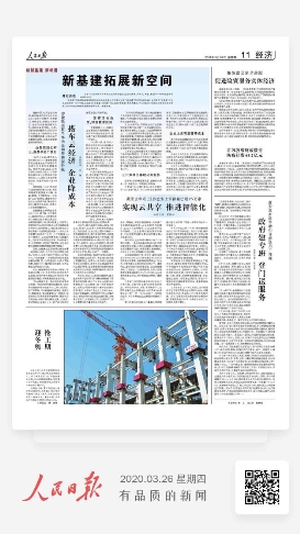 人民日报报道:华为云助力安徽滁州、江苏企业数字化转型成标杆