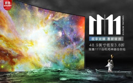 18999到6999,三星CHG90显示器掀起年度双十一最强期待