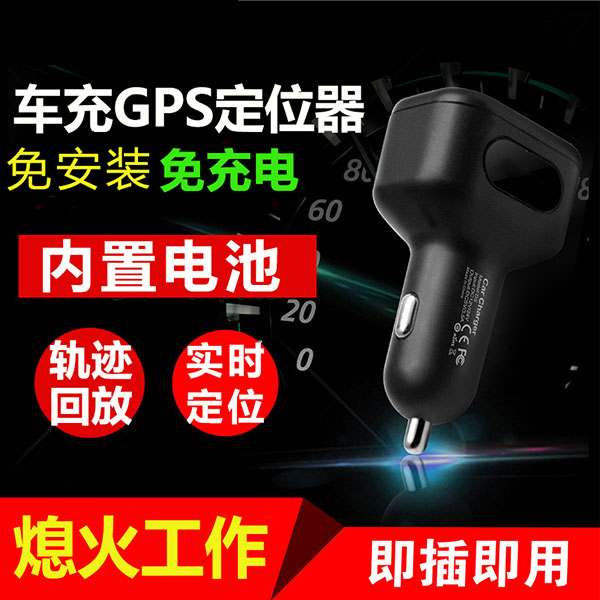 汽车定位器放在哪里隐蔽?汽车防盗定位器安装位置