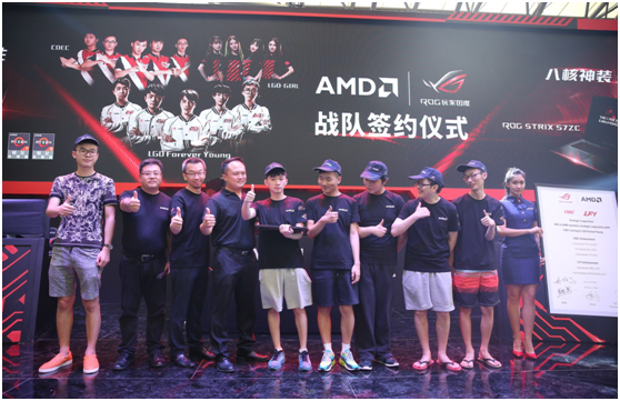 闪耀Chinajoy!AMD华硕携手发布首款八核神装ROG游戏本