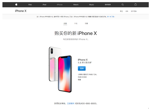 支付宝iPhoneX碎屏险支持官方维修，恐要涨价？