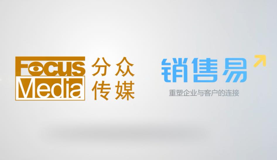 覆盖2亿人口,CRM如何解决分众传媒销售管理难题?