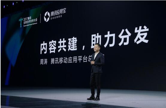 腾讯应用宝月活突破2亿 500亿全域内容流量助力分发