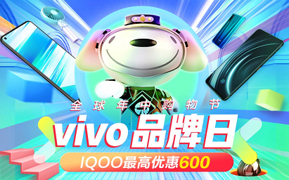 vivo 品牌日哪款手机最便宜,最强购买攻略大结集