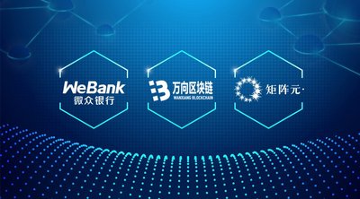 微众万向矩阵元三强联手 区块链底层平台BCOS现已正式开源
