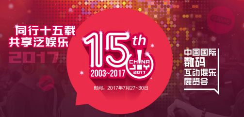 China Joy 2017,看游戏大作与顶级外设的“最强CP”