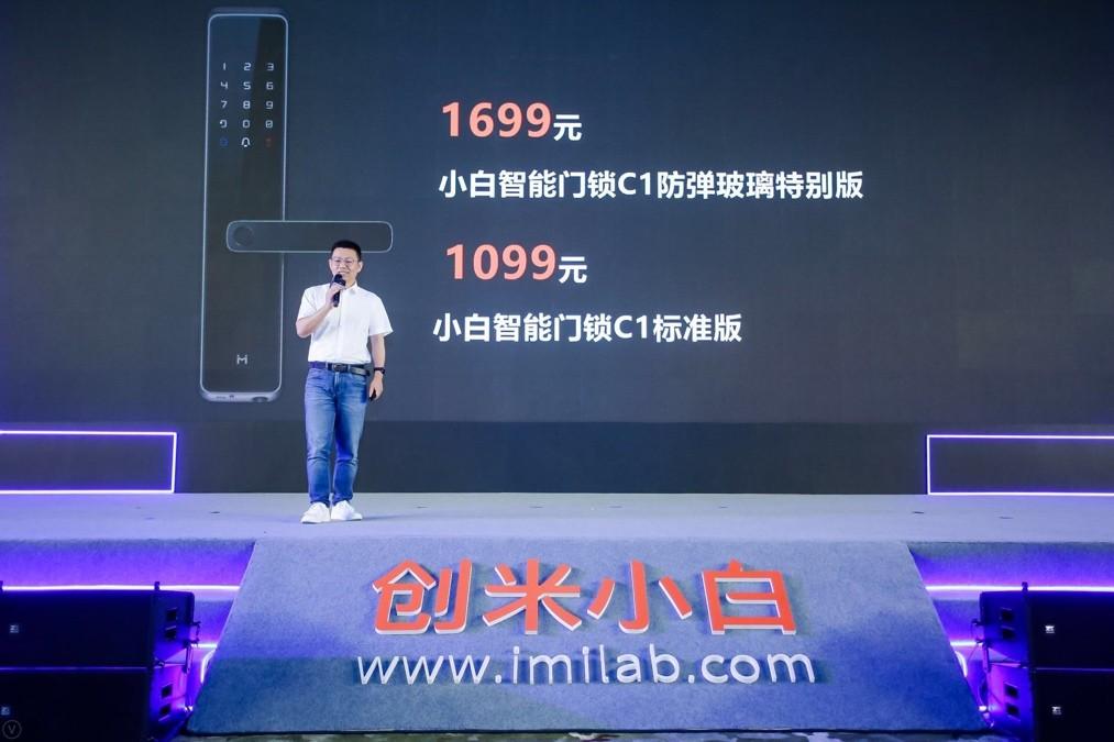 创米科技推出千元智能门锁C1 正式开启“全屋安全”智能时代