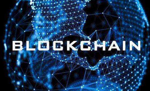 什么是区块链技术?区块链技术发展现状