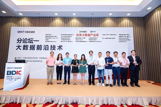 亿信华辰荣获星河奖优秀大数据产品奖 睿治数据治理平台脱颖而出