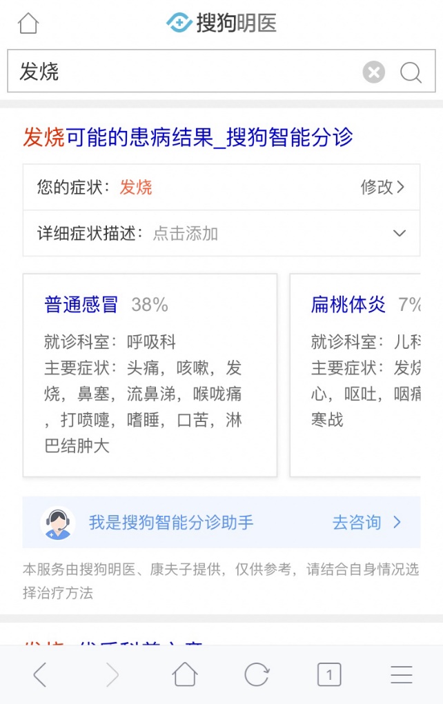 开学季易发“军训病” 搜狗明医助新生轻松应对身体突发小状况