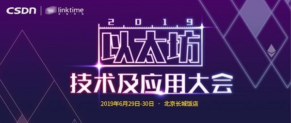豪华嘉宾阵容曝光!6月底V神来的那个大会,还有优惠票吗?