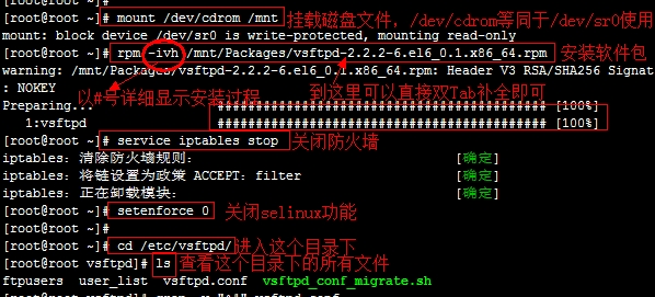 用三种不同的方法访问Linux系统上的FTP服务过程详解