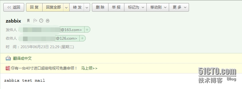 linux 下搭建zabbix邮件报警