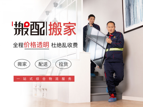 2公里5400元,劝货拉拉学习黑马平台搬配透明收费模式