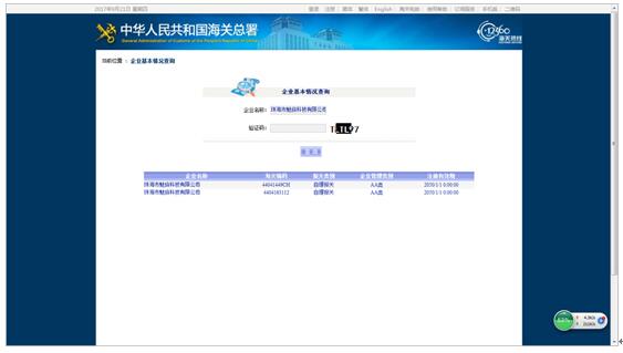 “AEO高级认证”，魅族获进军海外“利剑”