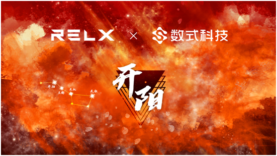 雾芯携手数式科技,布局全商业场景打造中台数字化转型最佳实践