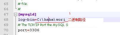 mysql 日志