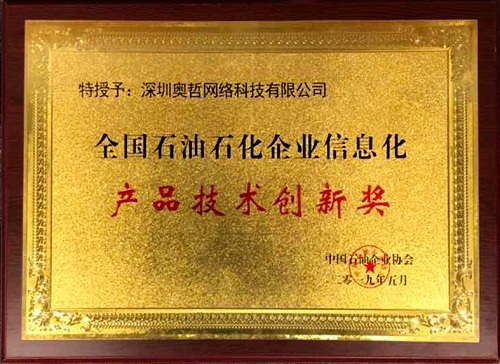 深耕石油石化信息化近十载，H3 BPM再获行业殊荣