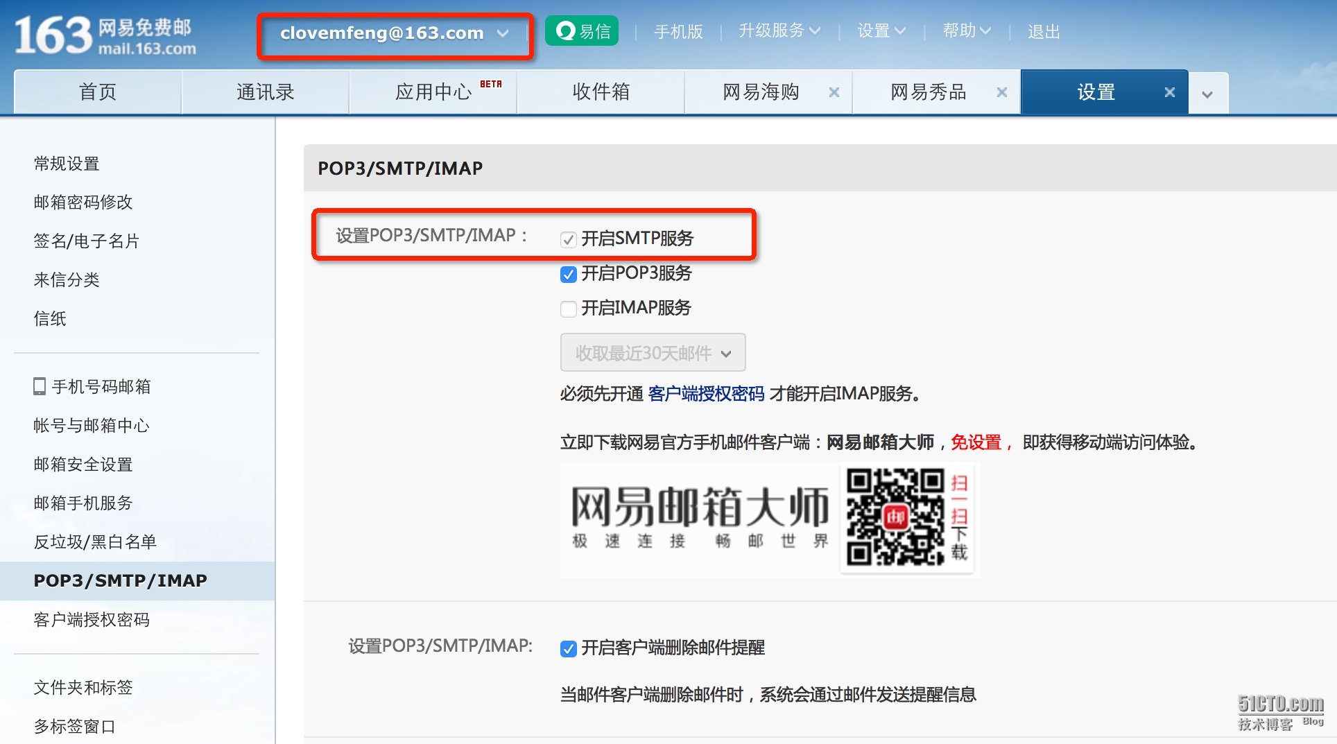 Zabbix监控之邮件发送失败-smtp-server: 错误代码550与535