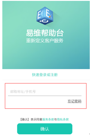 易维帮助台助力鹏博士网络服务高效运维