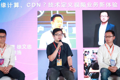 网心科技李浩: 星域云从底层助力边缘,推动视频行业发展