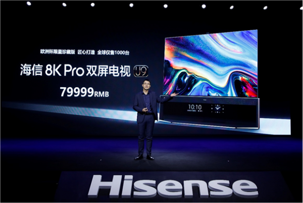重新定义8K电视,海信发布全球首款8K Pro双屏电视