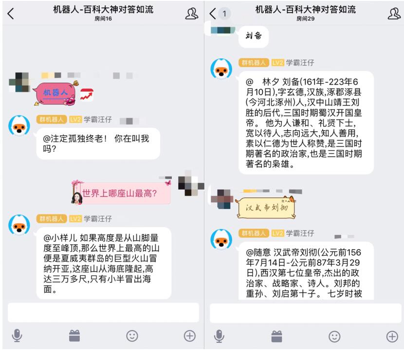 搜狗汪仔现身QQ热聊，开启“群聊”技能带你分分钟“涨知识”