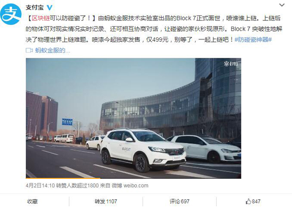 区块链技术对现有支付方式会构成冲击吗？